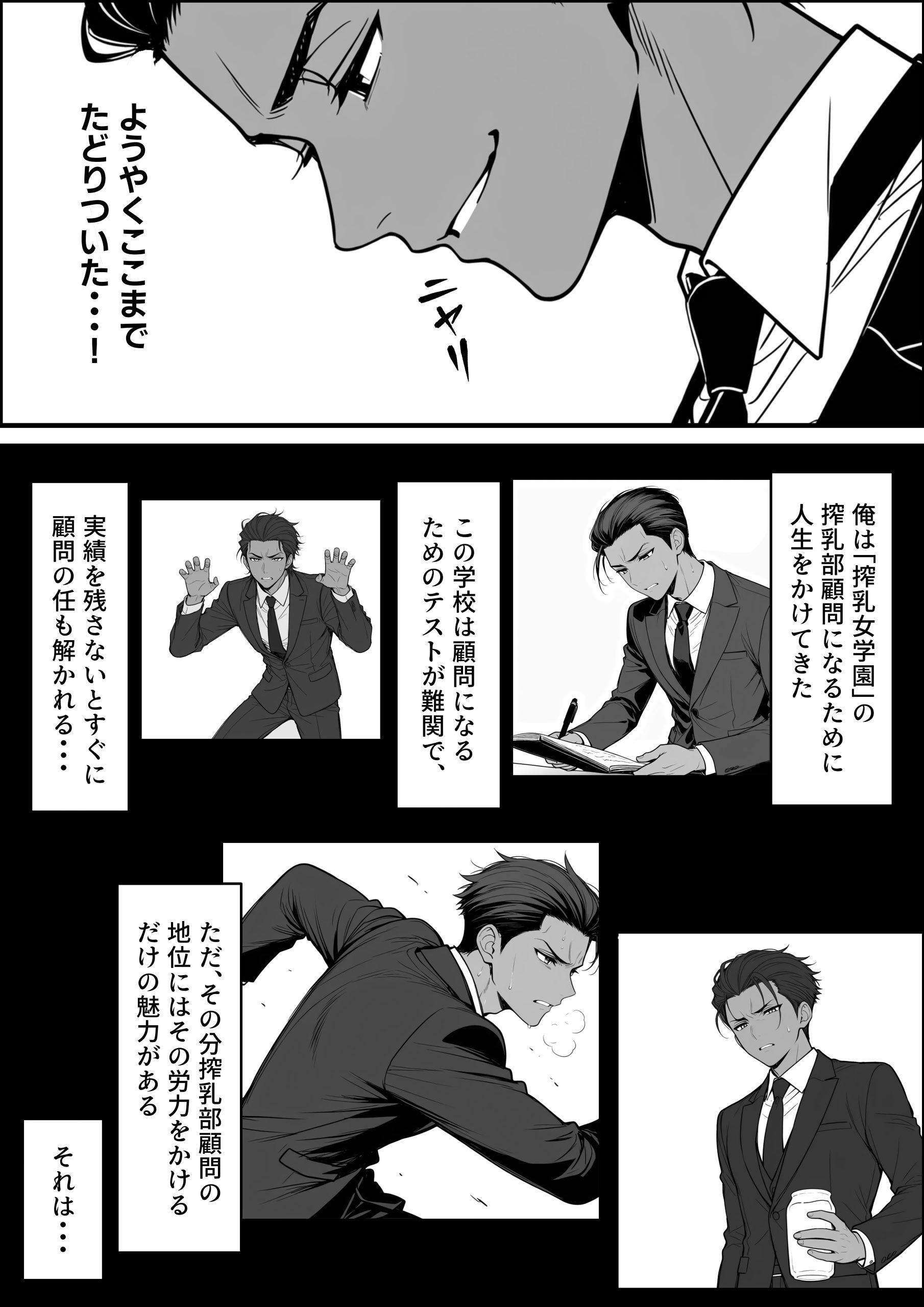 搾乳部の顧問に任命されたので。〜嫌がる生徒から母乳出させて俺専用家畜オナホにすることにしました〜-サンプル画像4