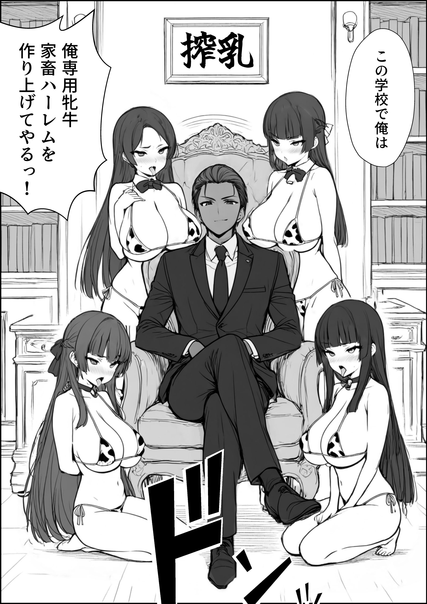 搾乳部の顧問に任命されたので。〜嫌がる生徒から母乳出させて俺専用家畜オナホにすることにしました〜-サンプル画像6