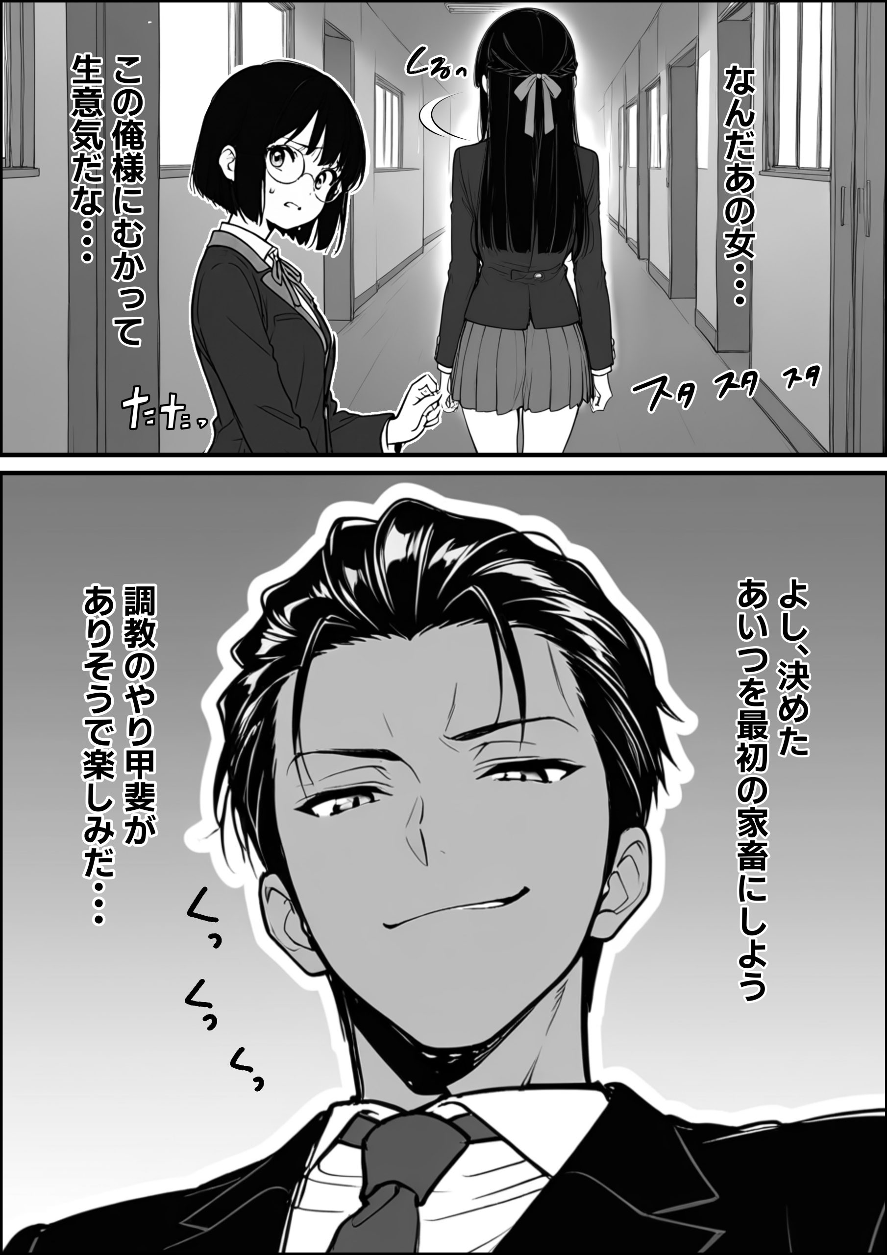 搾乳部の顧問に任命されたので。〜嫌がる生徒から母乳出させて俺専用家畜オナホにすることにしました〜-サンプル画像8