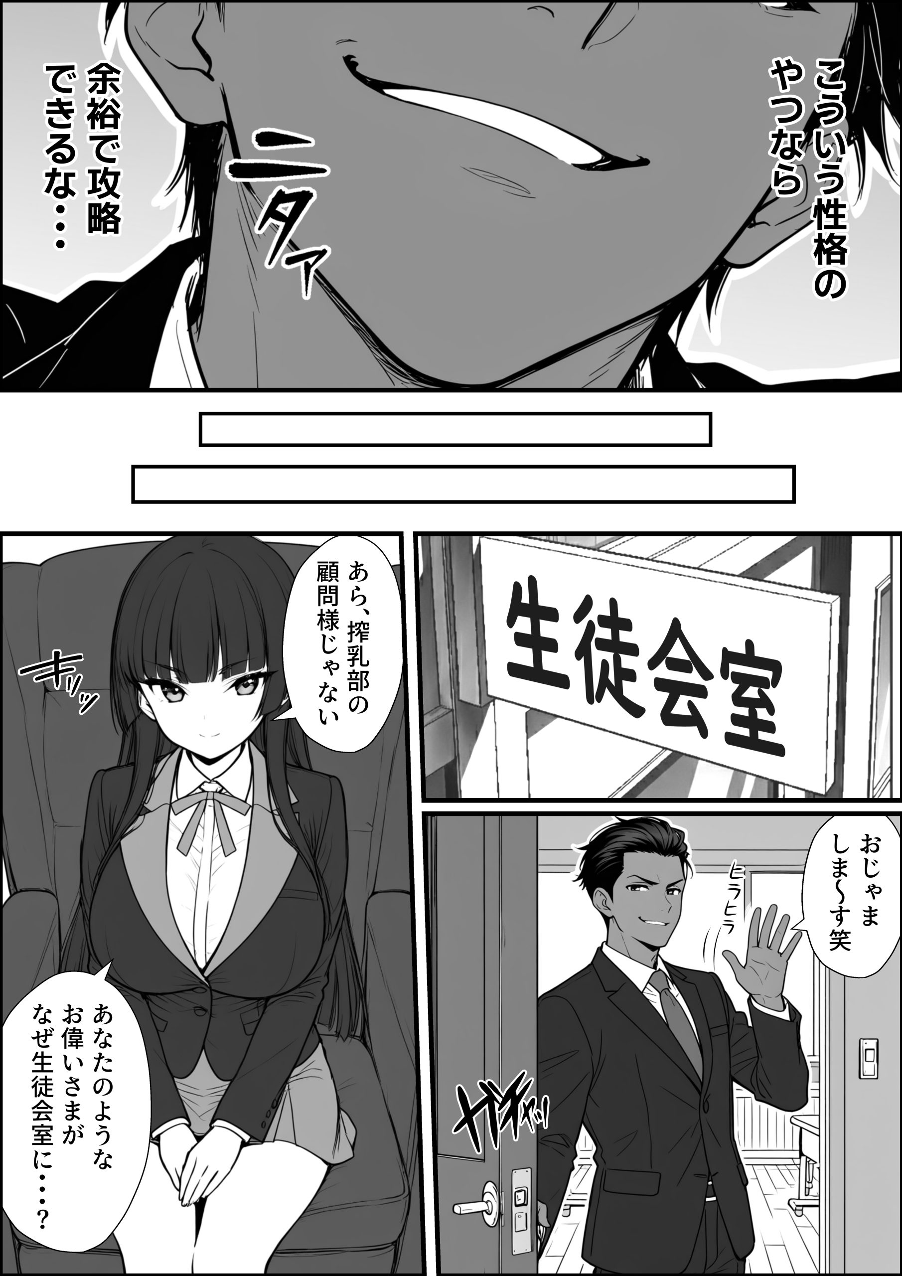 搾乳部の顧問に任命されたので。〜嫌がる生徒から母乳出させて俺専用家畜オナホにすることにしました〜-サンプル画像10