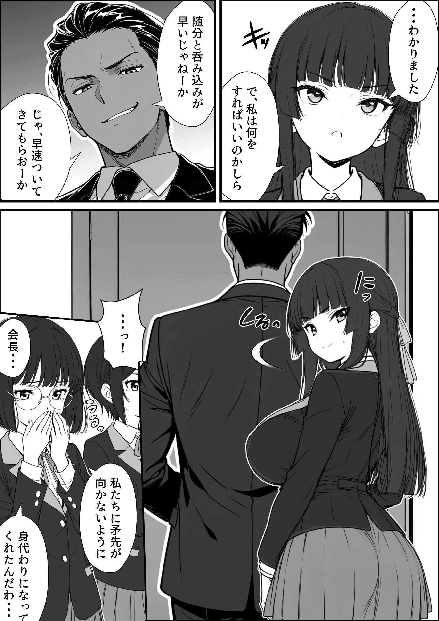 搾乳部の顧問に任命されたので。〜嫌がる生徒から母乳出させて俺専用家畜オナホにすることにしました〜-サンプル画像12