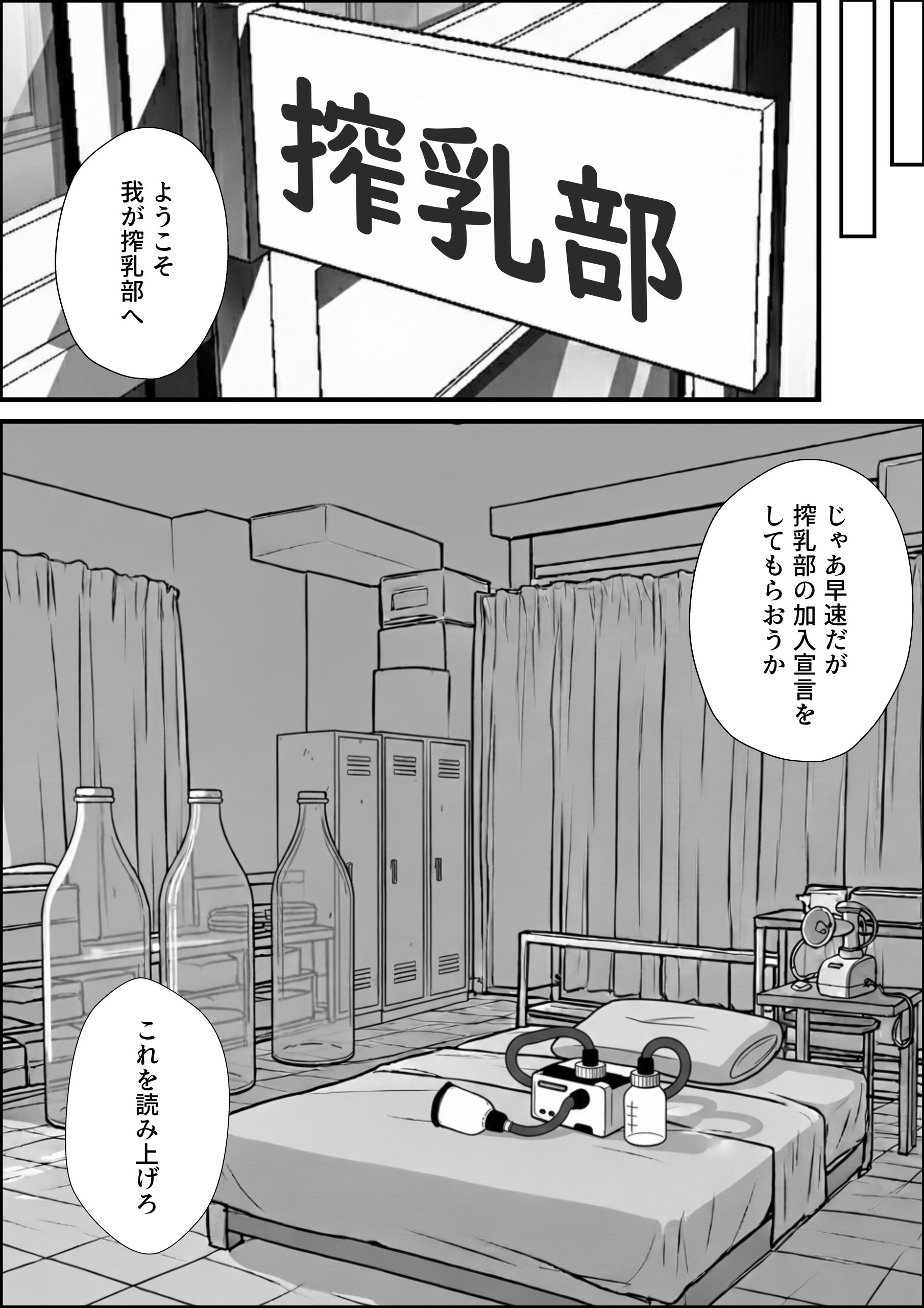 搾乳部の顧問に任命されたので。〜嫌がる生徒から母乳出させて俺専用家畜オナホにすることにしました〜-サンプル画像13