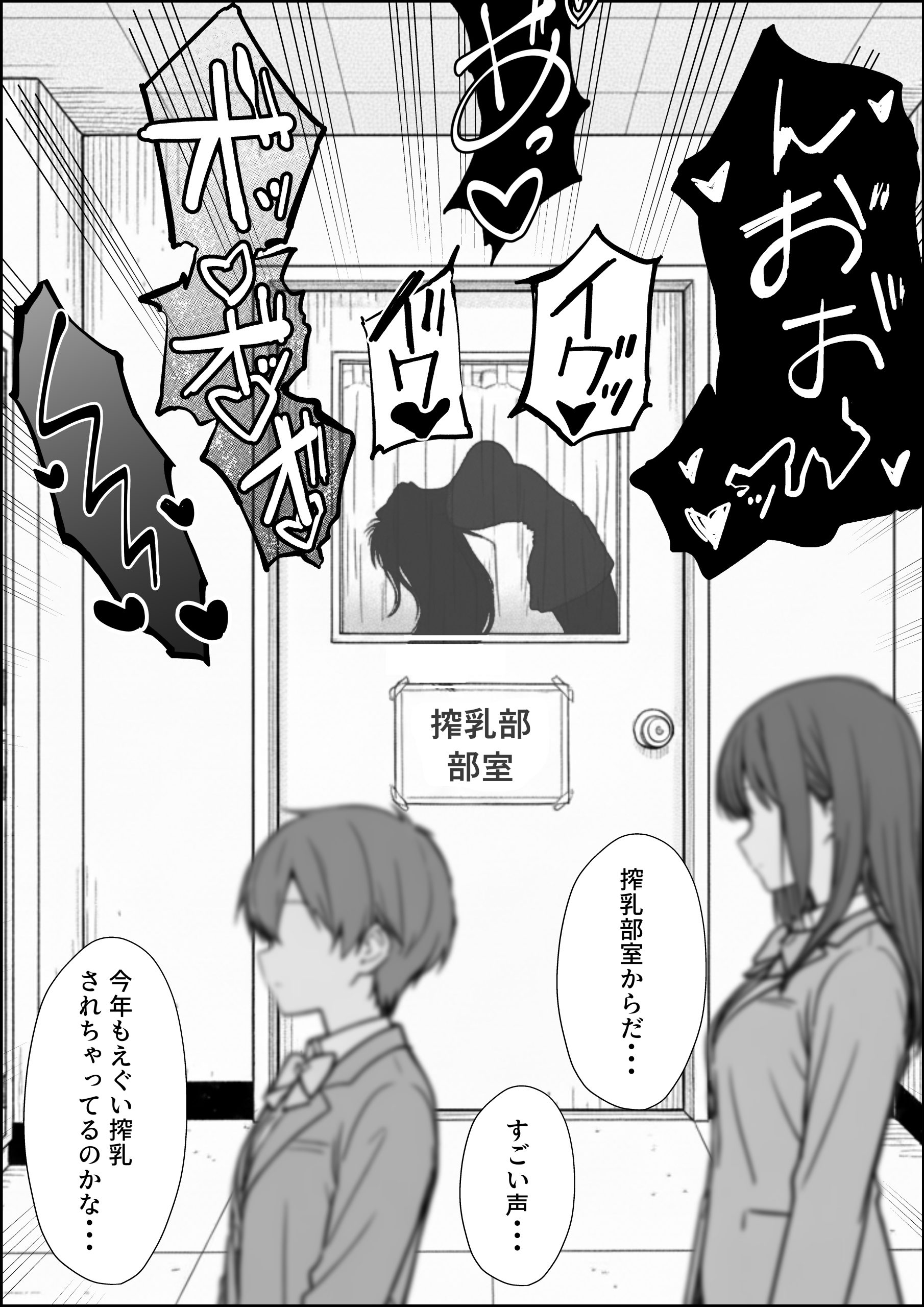 搾乳部の顧問に任命されたので。〜嫌がる生徒から母乳出させて俺専用家畜オナホにすることにしました〜-サンプル画像20